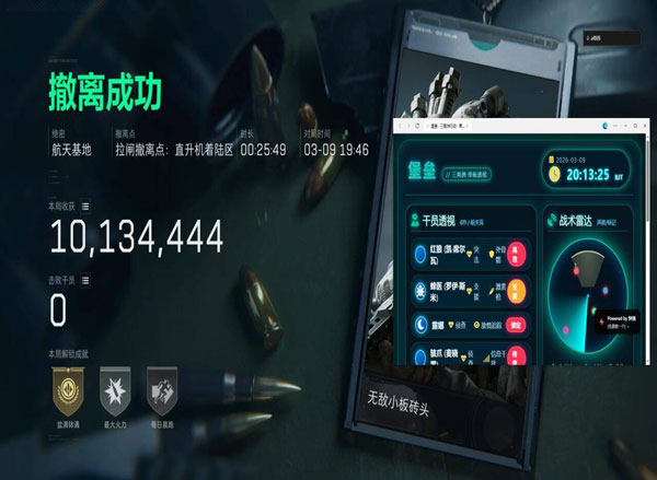 三角洲辅助内核教程软件效果
